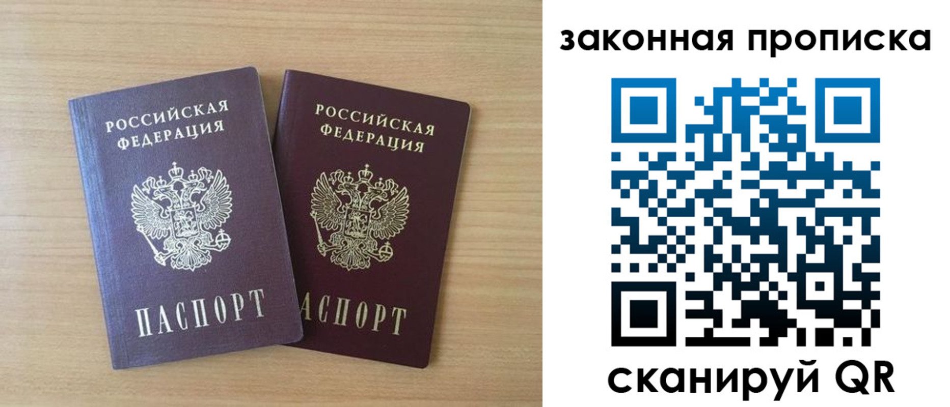 временная регистрация адрес в Константиновске