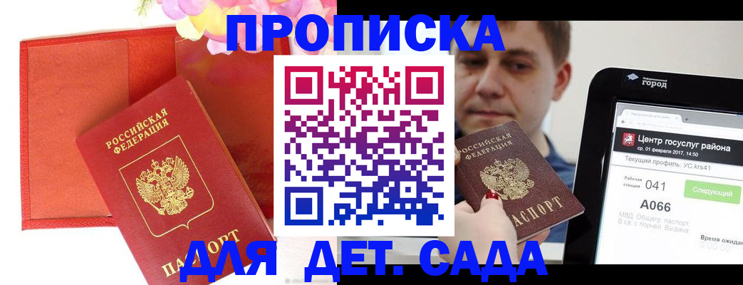 временная регистрация госуслуги в Константиновске