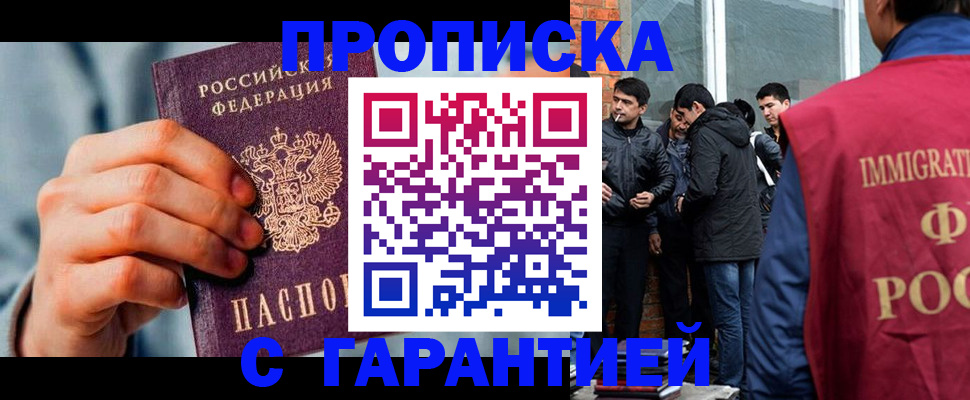 временная регистрация госуслуги в Константиновске