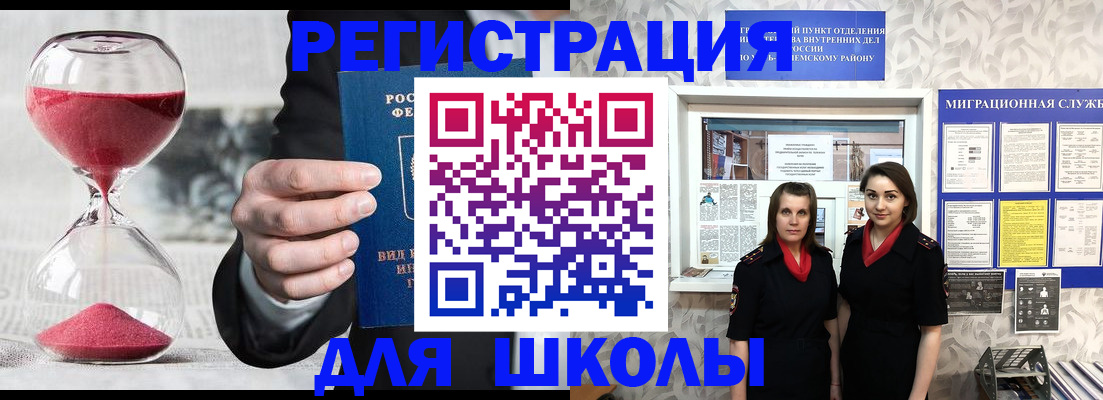 прописка для военкомата в Константиновске